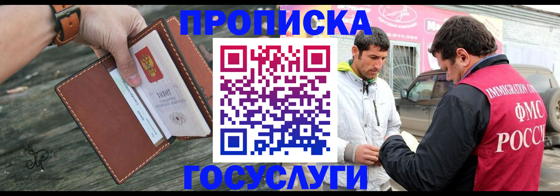 прописка для военкомата в Светогорске