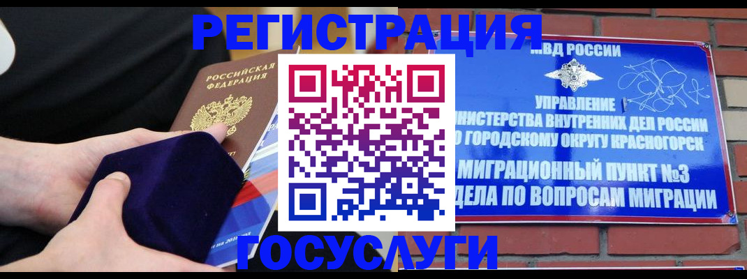 прописка в квартире в Светогорске