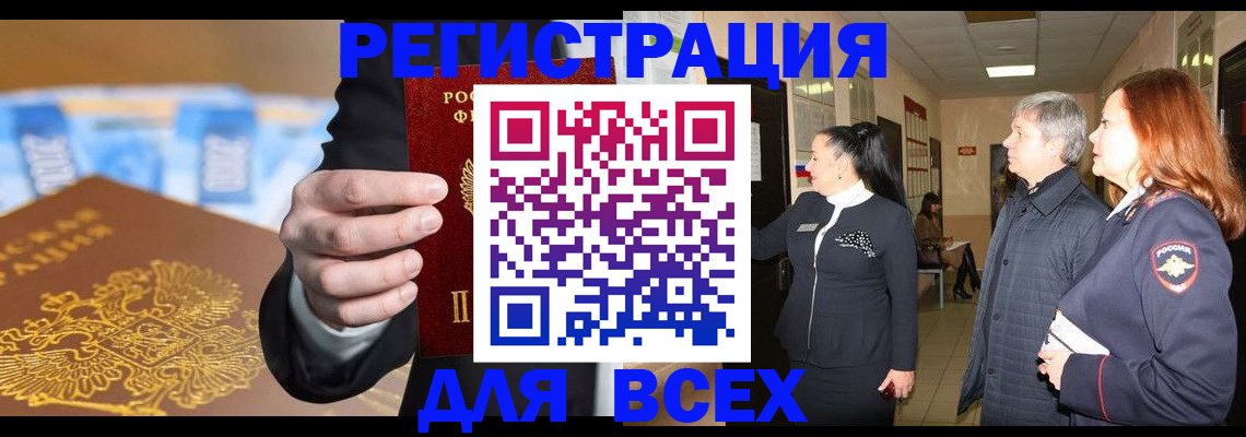 прописка для кредита в Светогорске