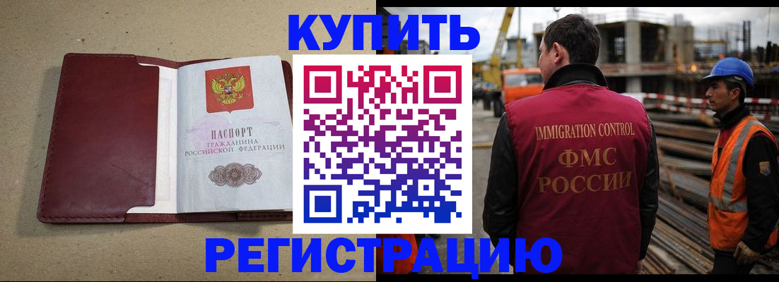 прописка штамп в Светогорске