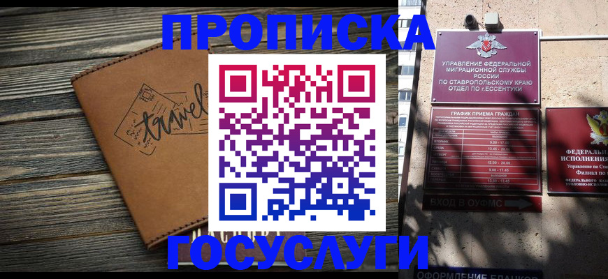 временная регистрация гарантия в Светогорске