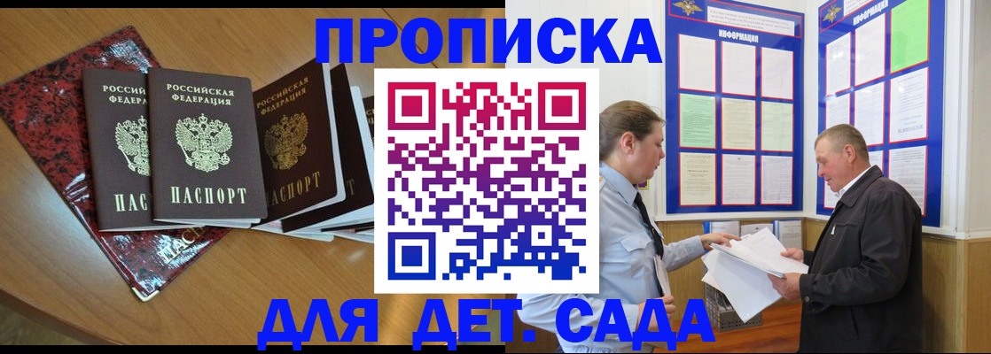 временная регистрация для школы в Светогорске