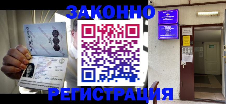 временная регистрация гарантия в Светогорске