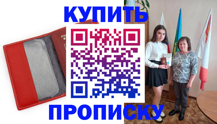 временная регистрация поиск в Светогорске