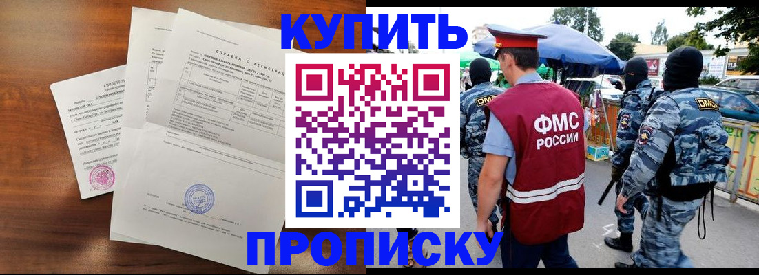 прописка гарантия в Светогорске